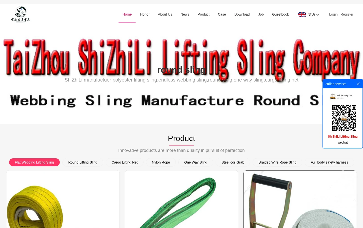 ShiZhiLi Rope Net Belt Co.Ltd 页面快照